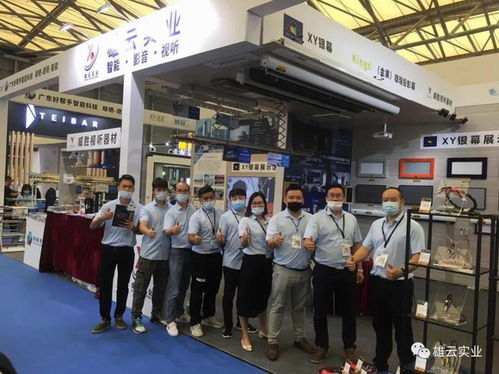 雄云實(shí)業(yè)閃耀上海國(guó)際智能建筑展覽會(huì) 精彩瞬間，永恒印記