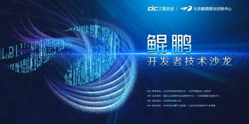 計算產業如何加速突破？鯤鵬開發者技術沙龍帶來新答案