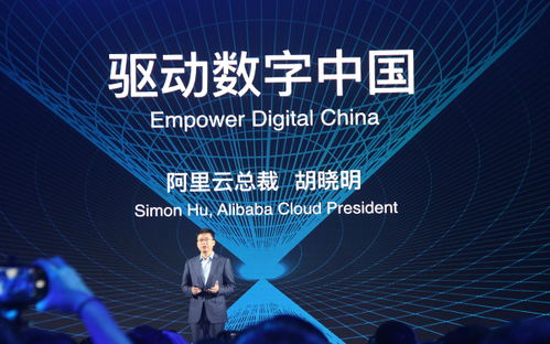 阿里云全面發力部署IoT，以新技術驅動數字中國技術開發