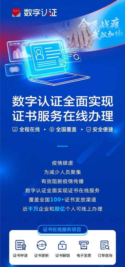 數(shù)字認(rèn)證引領(lǐng)變革 全面實(shí)現(xiàn)在線證書服務(wù)與數(shù)字內(nèi)容制作新篇章