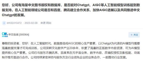 海量正版數(shù)字內(nèi)容資源 AI模型訓(xùn)練的基石與中文在線的核心優(yōu)勢(shì)