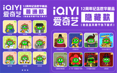 第一屆中國(guó)數(shù)字藏品大會(huì) 愛(ài)奇藝副總裁徐勇明談“我”+IP故事打造數(shù)字藏品新生態(tài)