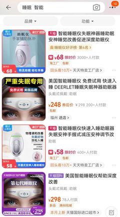 3億中國人睡不好都怪睡前玩手機？年輕人 是因為沒錢…智能睡眠儀或成解藥