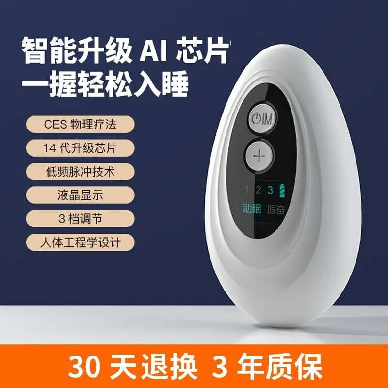 智能助眠儀 用科技重拾安眠，告別深夜輾轉